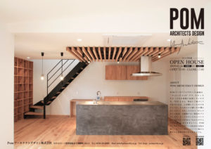 新築見学会のお知らせ＠多気町相可台